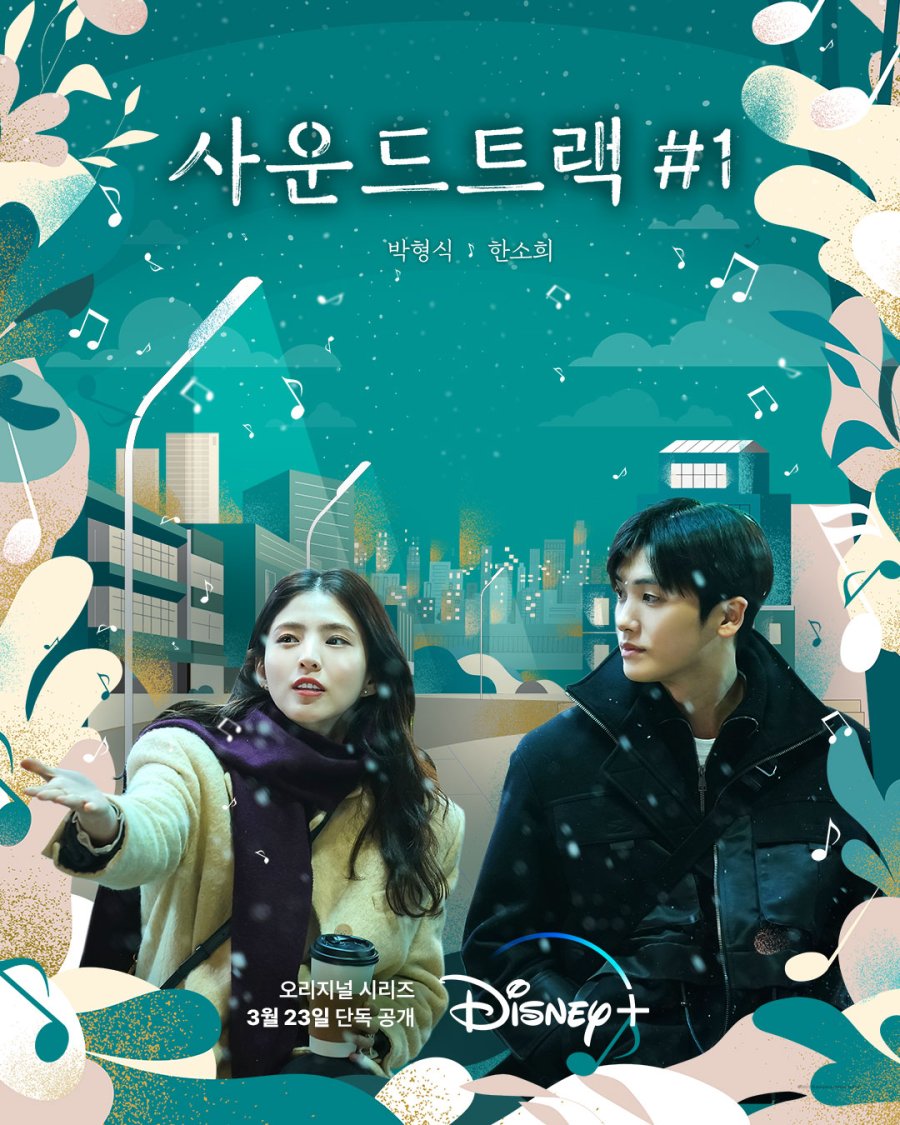 Apprendre le coréen en regardant des K-dramas: Tome 1