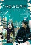 Resenha: You Drive Me Crazy 미치겠다 너땜에 (Drama Especial
