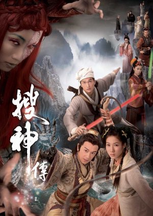 Legend of the Demigods (2008) poster