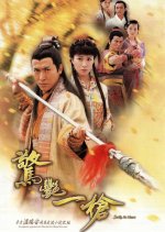 Strike at Heart Hong Kong Drama photo