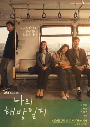 An Untitled JTBC Project (2022) poster