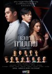 Thai dramas that I enjoyed a lot or quite a bit