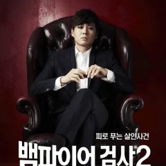 Vampire Prosecutor Season 2 Korean Drama photo