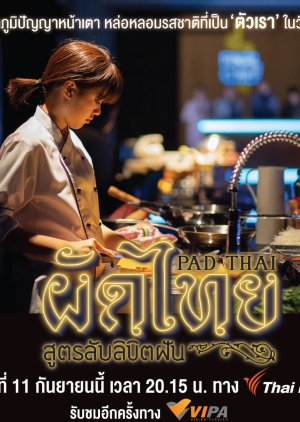Pad Thai Soot Lab Likhit Fan (2021) poster