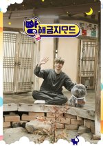 Kang Daniel's Do Not Disturb Korean TV Program photo