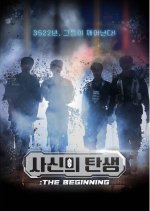 The Birth of Four Gods: The Beginning Korean TV Program photo