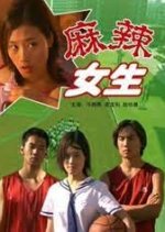 Spice Girl Chinese Movie photo