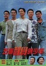 The Price to Pay Hong Kong Drama photo