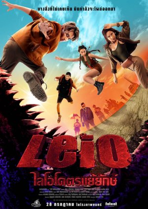Leio (2022) poster
