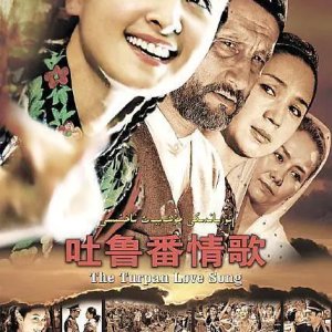 The Turpan Love Song (2006)