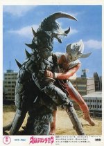 Urutora no Haha wa Taiyo no yo ni Japanese Movie photo