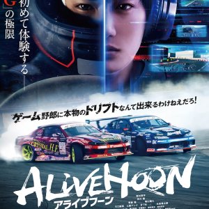 Alivehoon (2022)