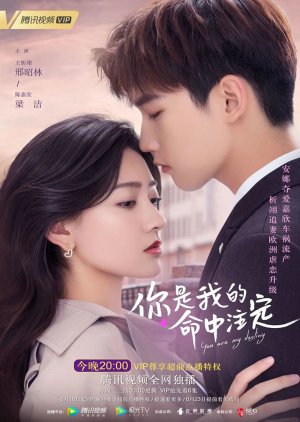 Drama Cina You Are My Destiny Rilis Poster Baru Dan Soundtrack Layar Hijau