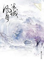 Ban Cheng Feng Yue Chinese Drama photo