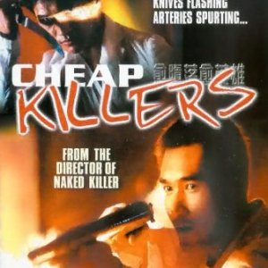 Cheap Killers (1998)