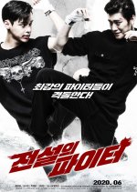 A Legendary Fighter Korean Movie photo