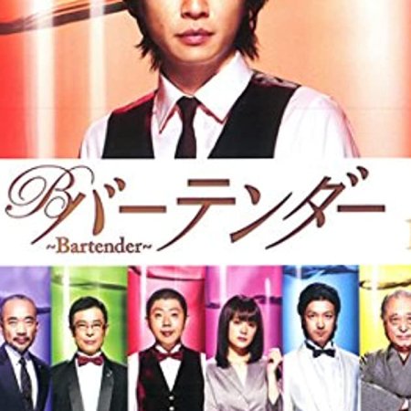 Bartender (2011)