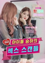 R-Rated Idol Seung-ha's Sex Scandal Korean Movie photo