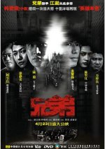 Fidelity Chinese Movie(2004) photo