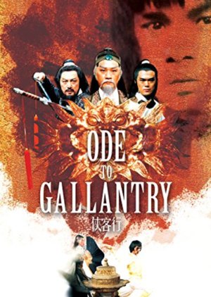 Ode to Gallantry (1982) poster