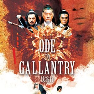 Ode to Gallantry (1982)