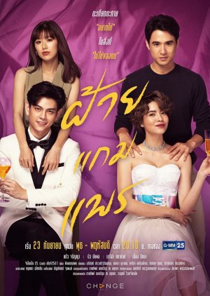 Fai Gam Prae (2020) poster