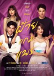 Fai Gam Prae thai drama review