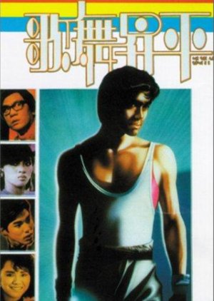 The Musical Singer (1985) poster
