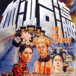 The Last Tempest (1976)