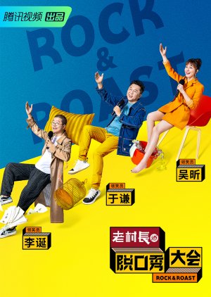 Rock & Roast Season 2 (2019) poster
