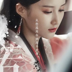 Su Yu Chinese Drama photo
