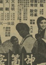 God's Guest Taiwanese Movie photo