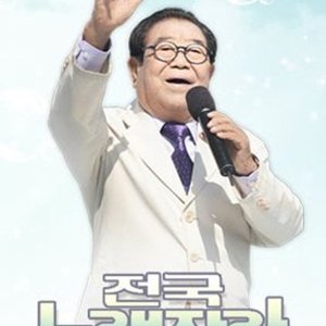 Korea Sings (1980)