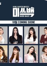 Miss Back (2020) photo