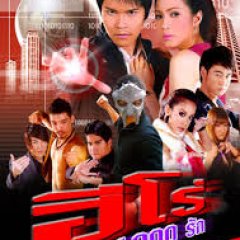 Hero 1000 Ruk Thai Drama photo