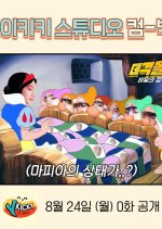 Big Battle Korean TV Program photo