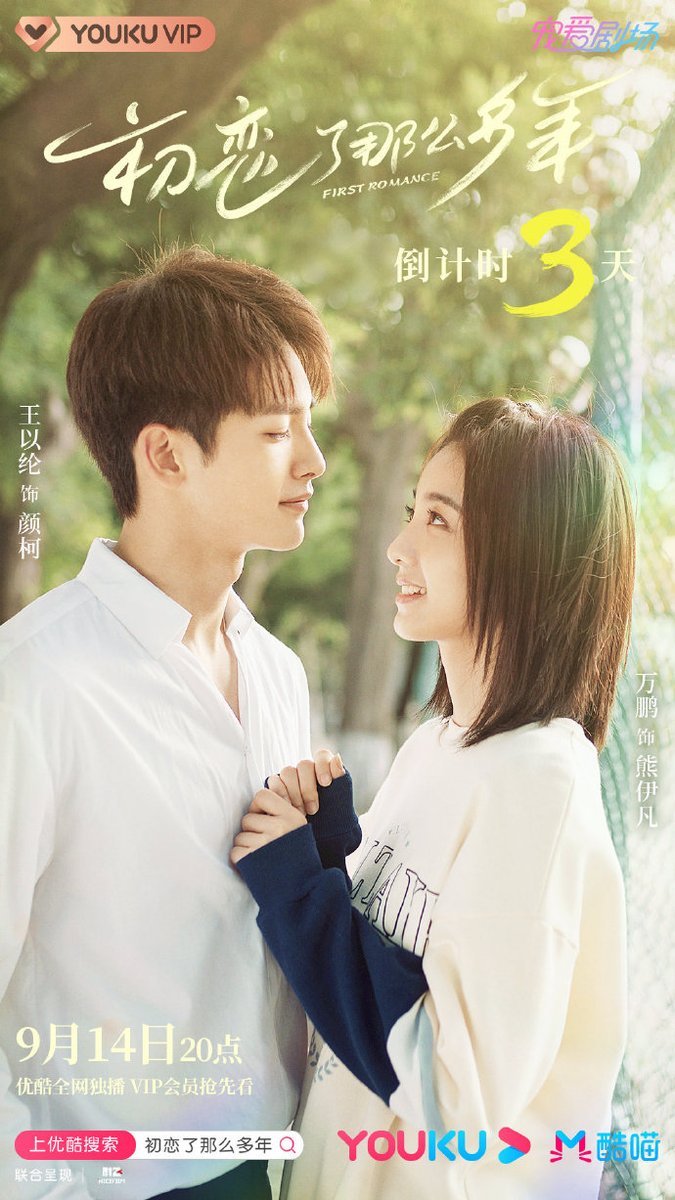 First Romance Photos 1502965 Mydramalist 5193