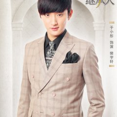 Billion Dollar Heir Chinese Drama photo