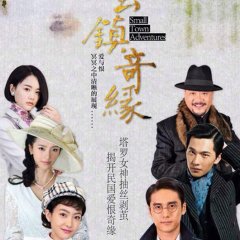 The Chronicles of a Town Called Jian Chinese Drama photo