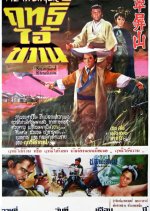 The Avenger Taiwanese Movie photo