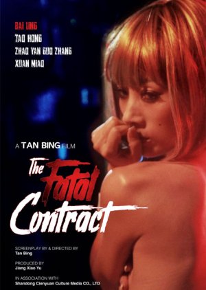 The Fatal Contract (2018) poster