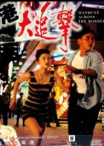 Manhunt Across the Border Hong Kong Movie photo