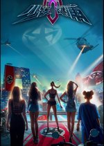 Young Girl Of Ye Pu Chinese Movie photo