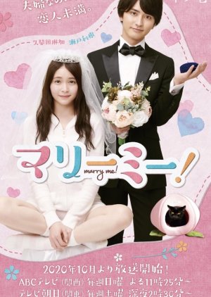 Marry Me!  (2020) poster