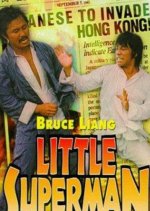 Little Superman Hong Kong Movie photo