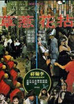 Crazy Sex Hong Kong Movie photo