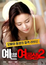 Pretty Young Sister 2 Korean Movie photo