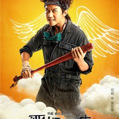 Devil and Angel Chinese Movie(2015) photo