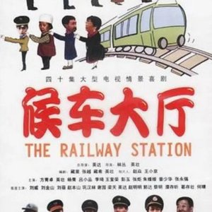 The Railway Station (1997)