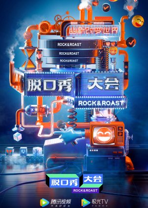 Rock & Roast: Season 3 (2020) poster